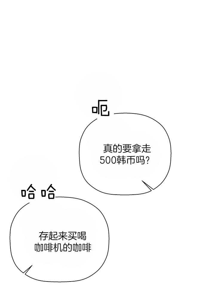 异邦人完整版免费观看漫画,第30话2图