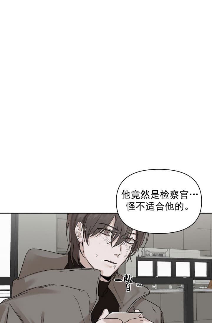 异邦人之无皇之刃背景音乐漫画,第3话1图