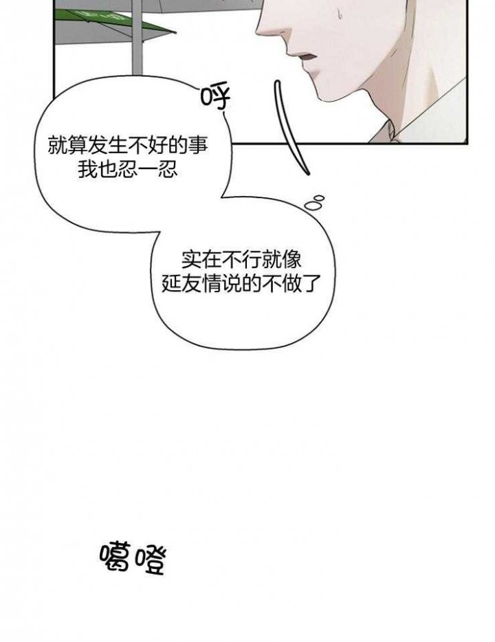 海边的异邦人动画免费观看完整高清漫画,第59话2图