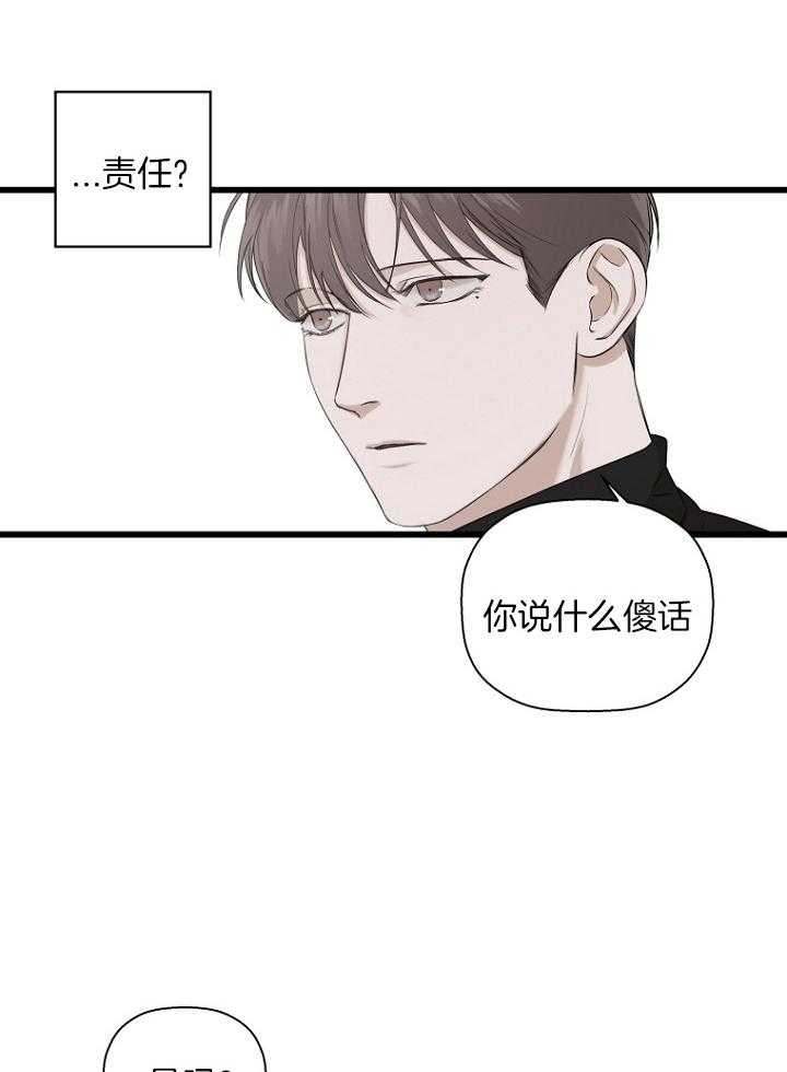 异邦人男主无名的头发原来是什么颜色漫画,第27话2图