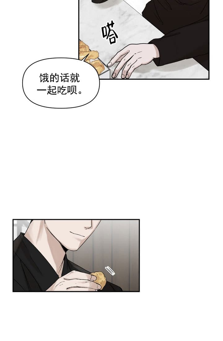 异邦人无皇刃谭迅雷下载漫画,第4话2图