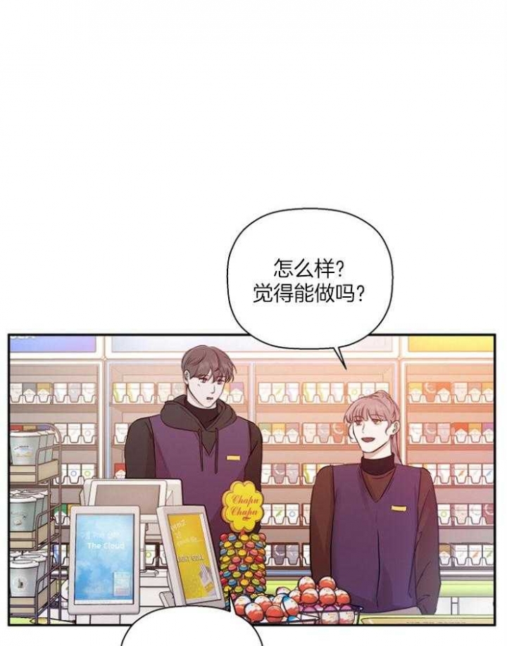 衣邦人官方网站漫画,第61话2图