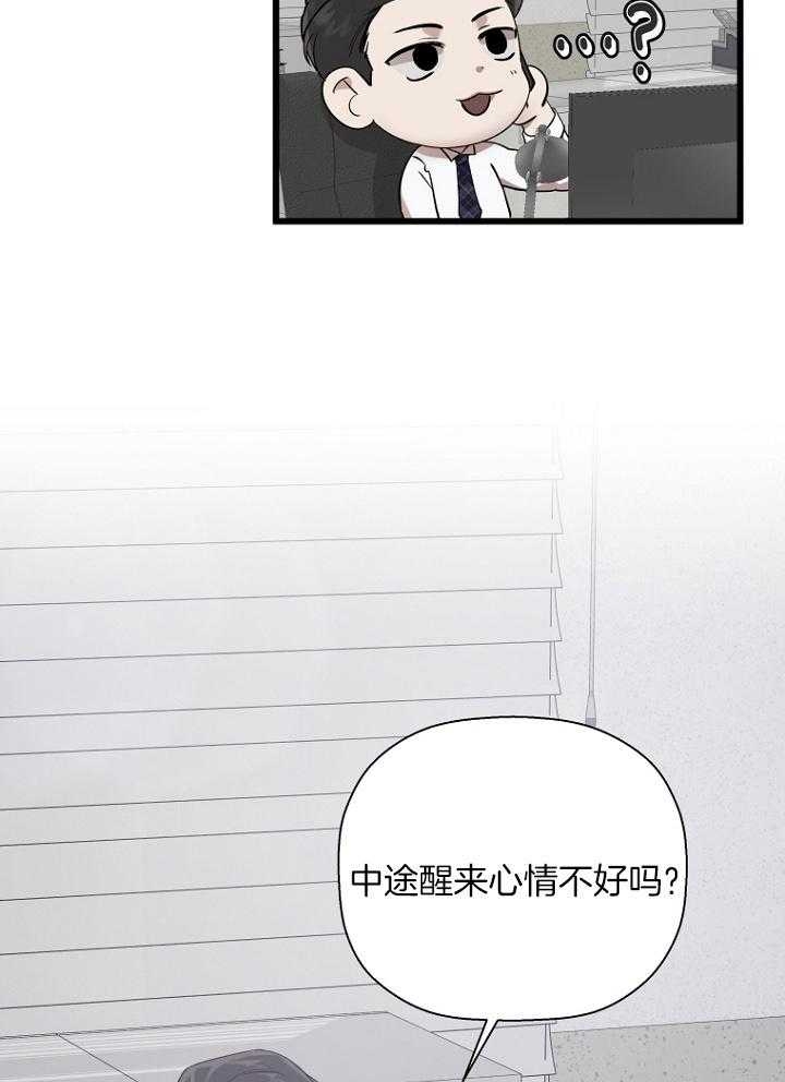 异邦人动画完整版漫画,第29话2图