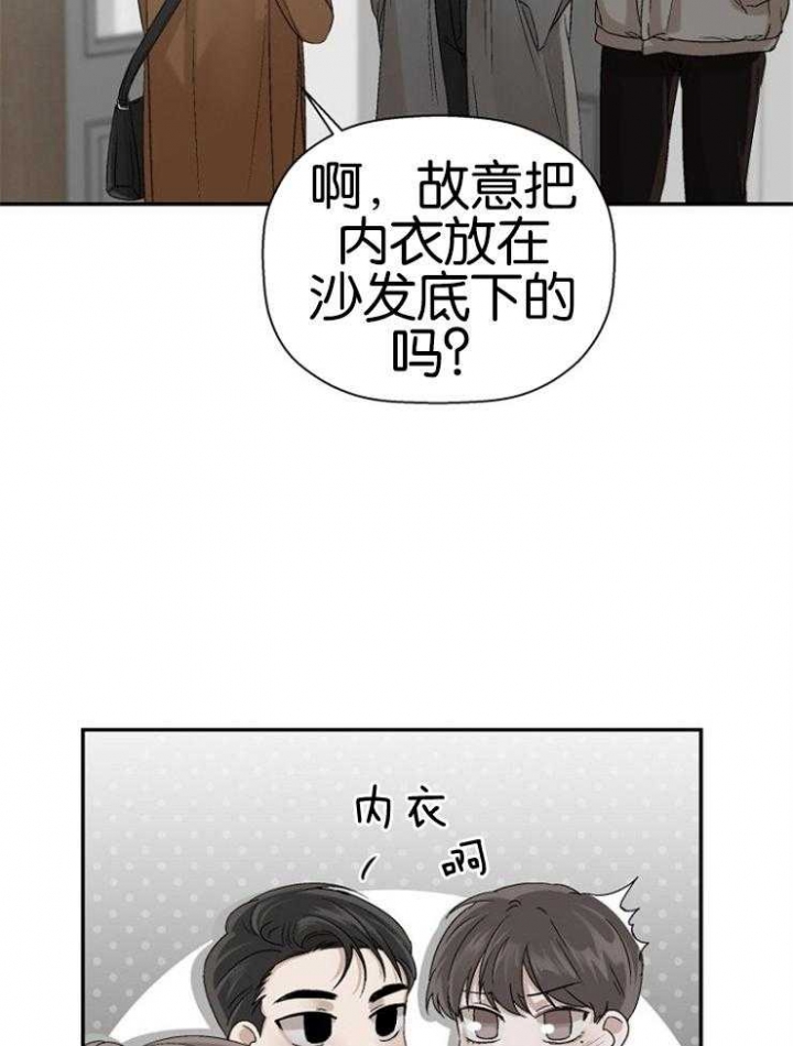 异邦人指的是什么漫画,第17话2图