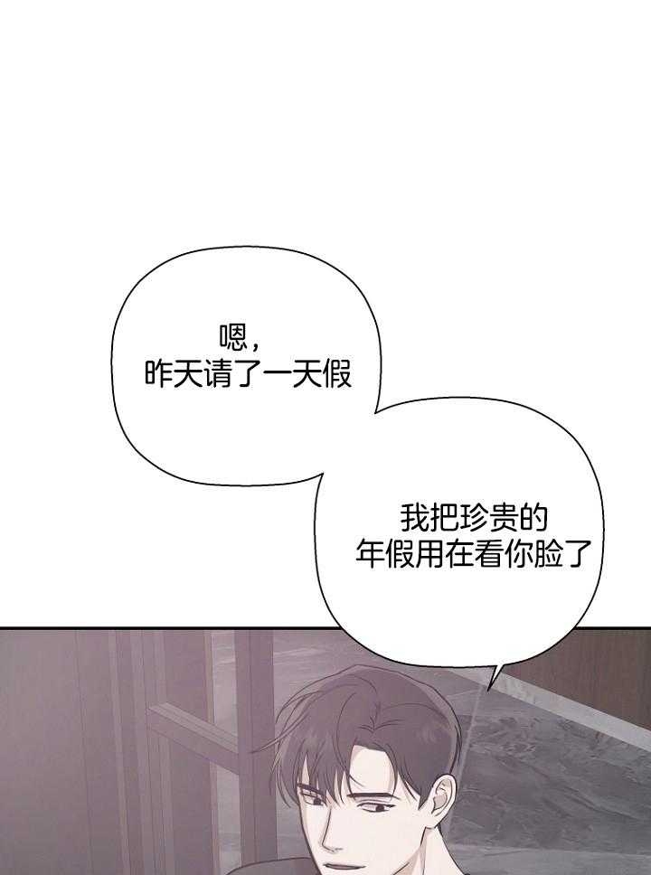 海边的异邦人动画免费观看完整高清漫画,第47话1图