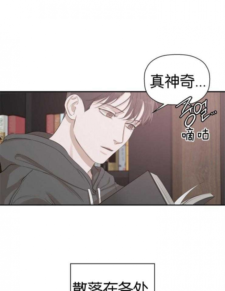 异邦人西服定制漫画,第23话2图