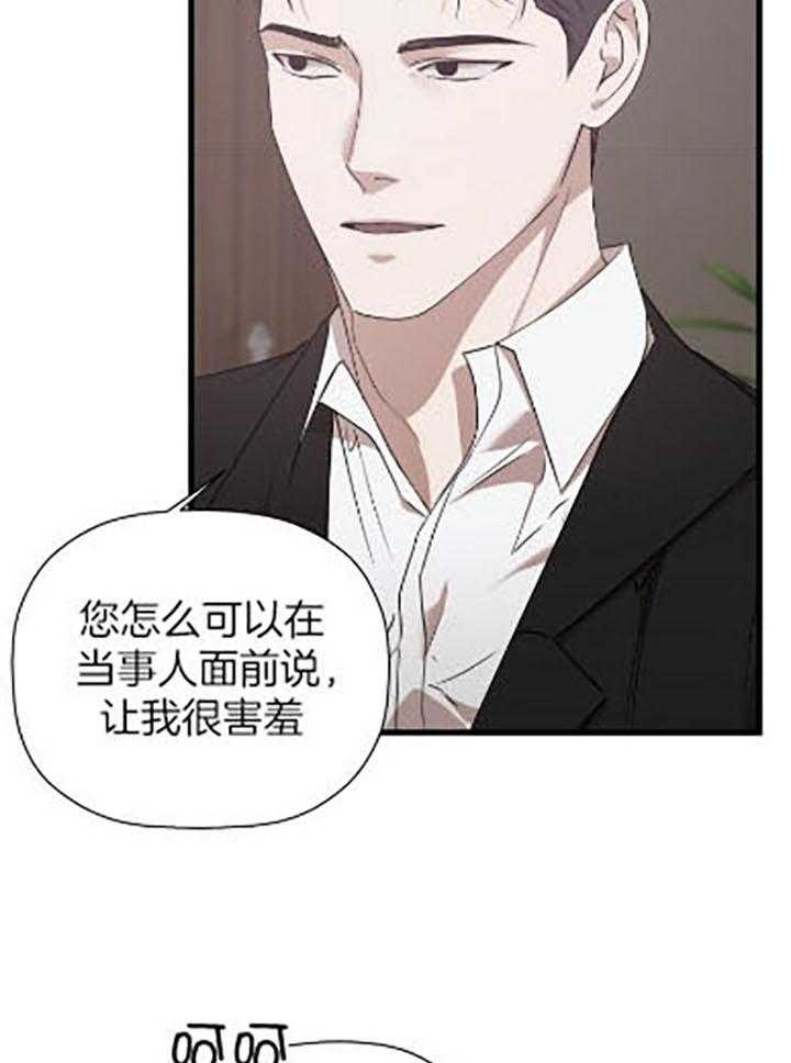 异邦人男主无名的头发原来是什么颜色漫画,第34话1图