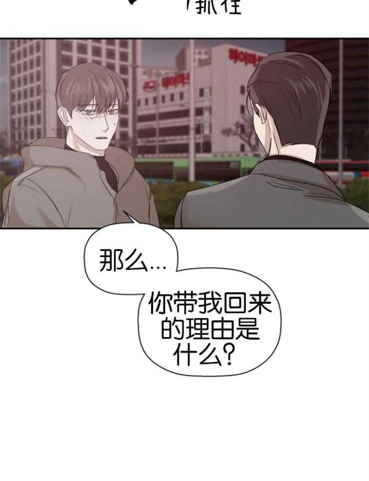 异邦人喧哗旅怎么触发漫画,第16话2图