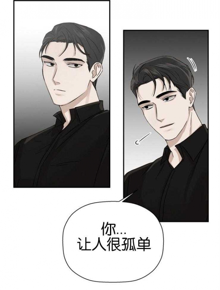 异邦人完整版免费观看漫画,第17话2图