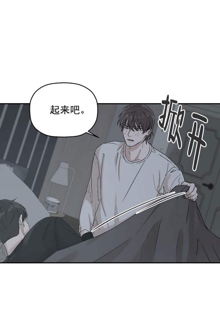 异邦人无皇刃谭百度百科漫画,第11话1图