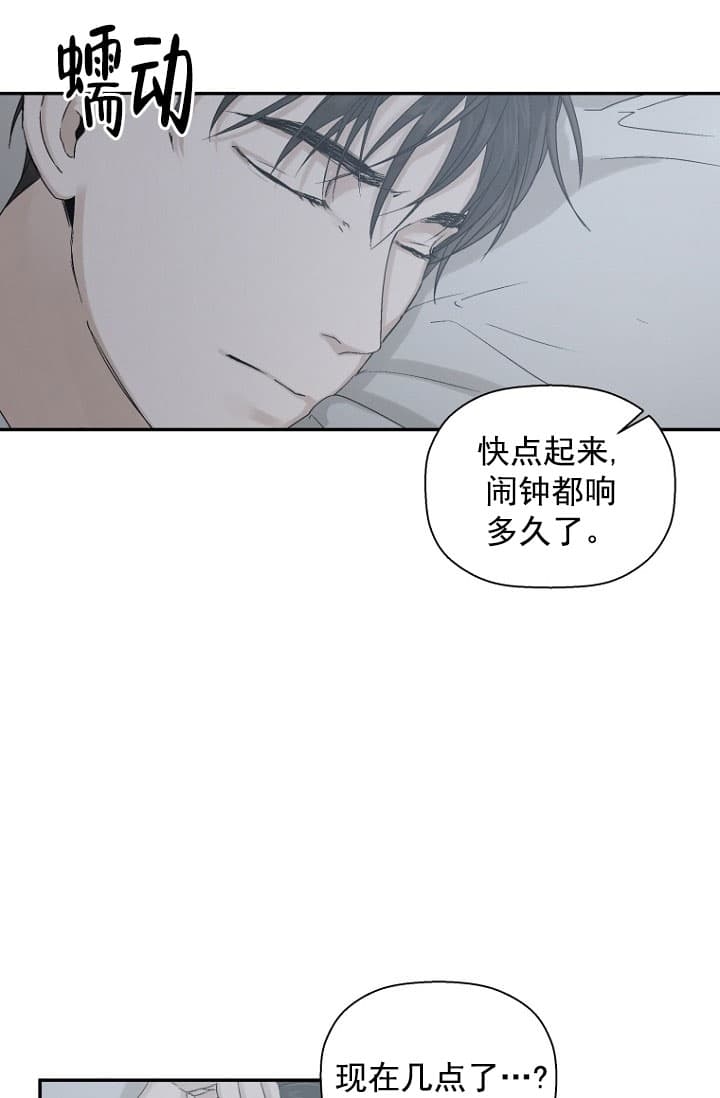 异邦人无皇刃谭百度百科漫画,第11话2图