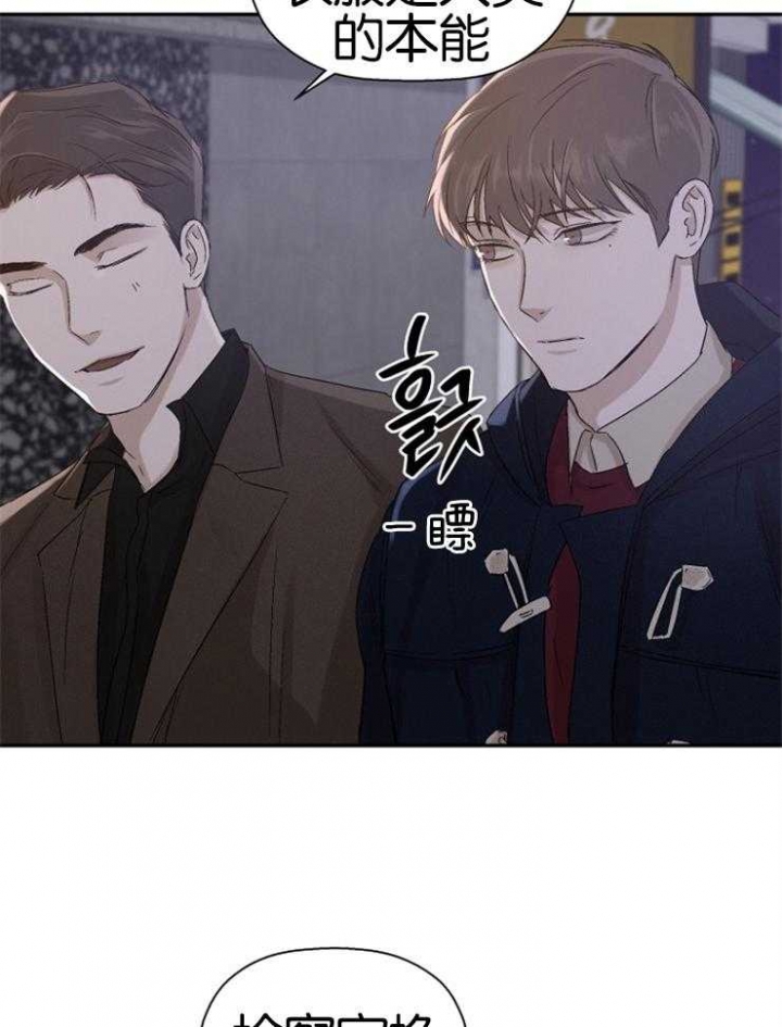 异邦人无皇刃谭迅雷下载漫画,第19话2图