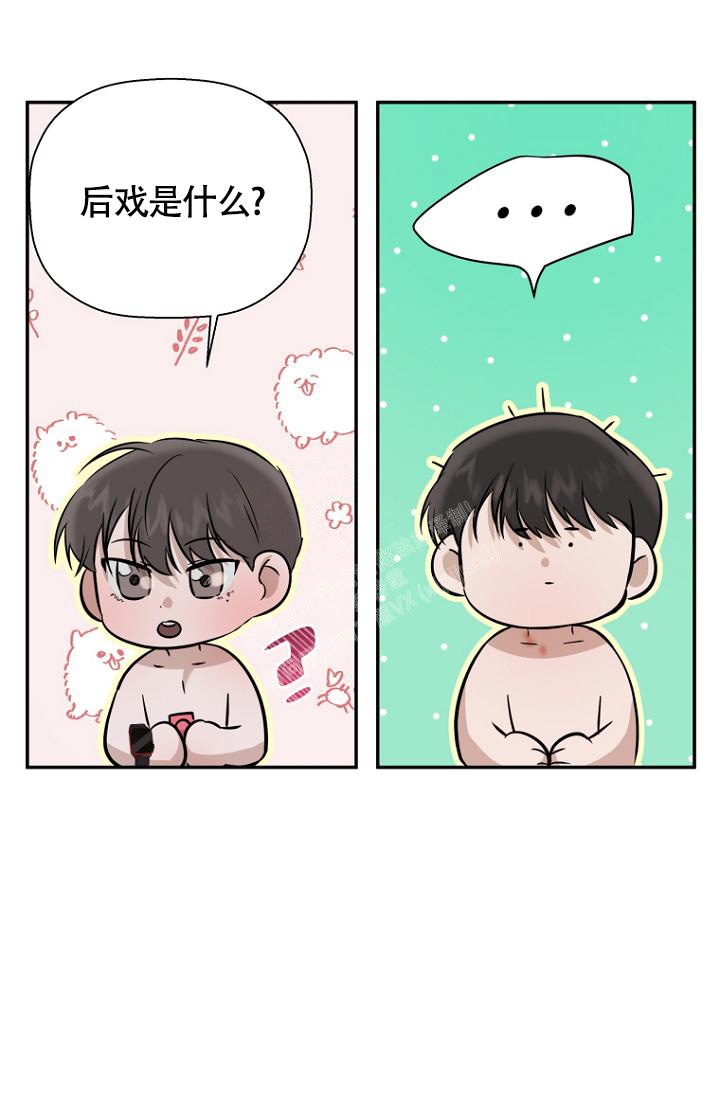 异邦人喧哗旅怎么触发漫画,第72话2图