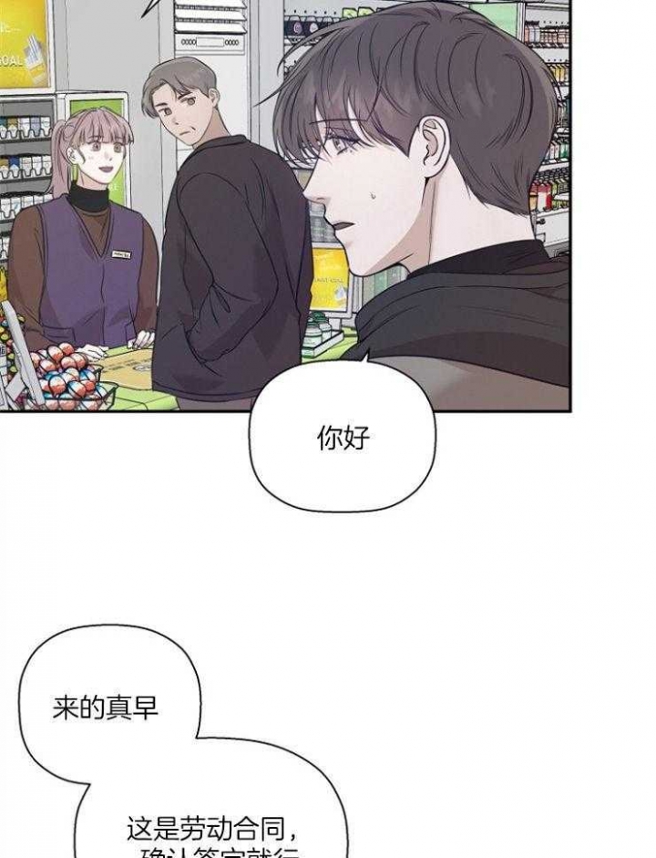 异邦人完整版免费观看漫画,第60话2图