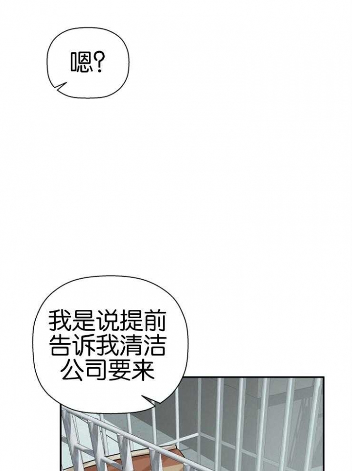 异邦人喧哗旅怎么触发漫画,第14话2图