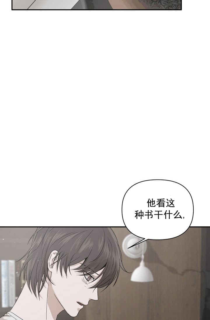 异邦人喧哗旅怎么触发漫画,第9话1图