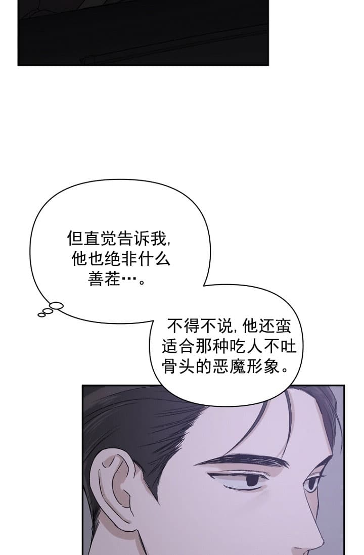 异邦人完整版免费观看漫画,第2话2图