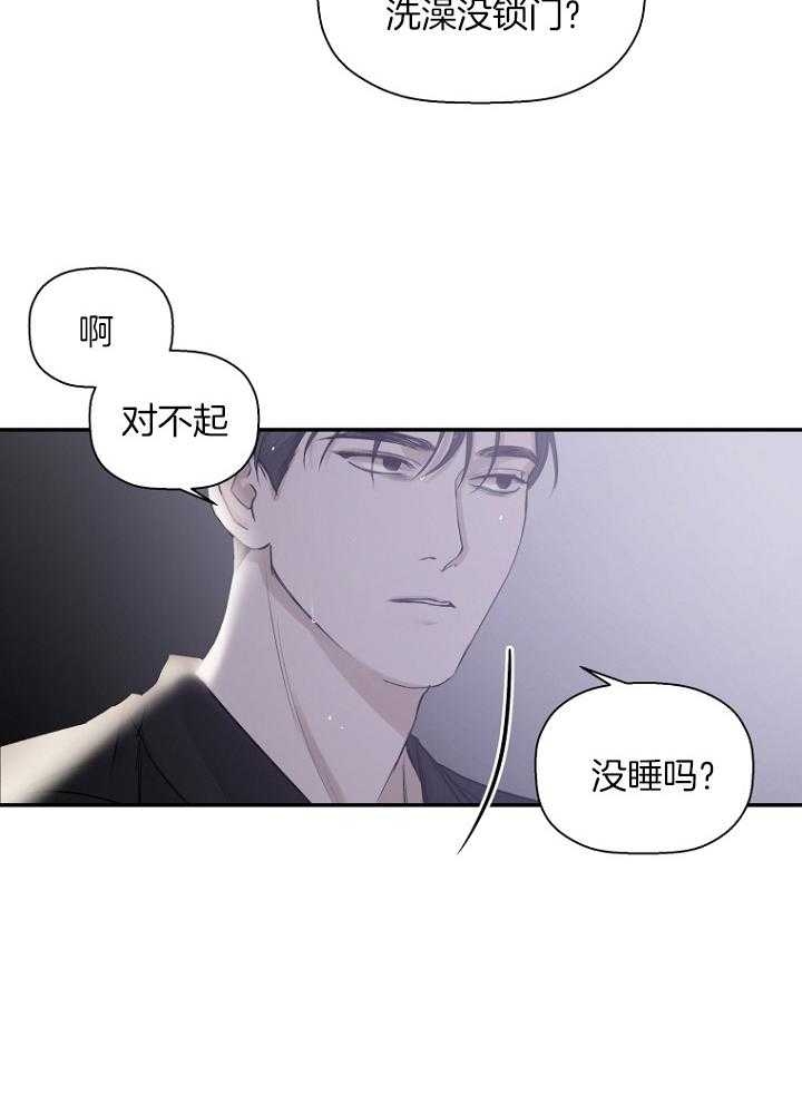 海边的一异邦人漫画,第25话2图