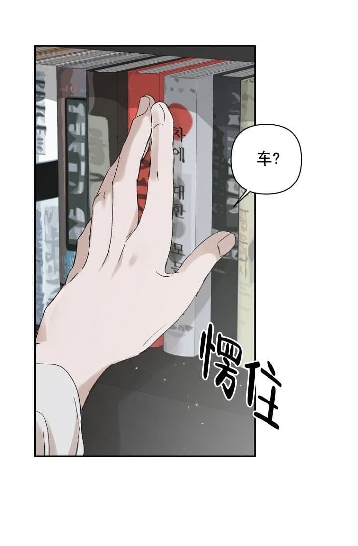 海边的一异邦人漫画,第9话2图