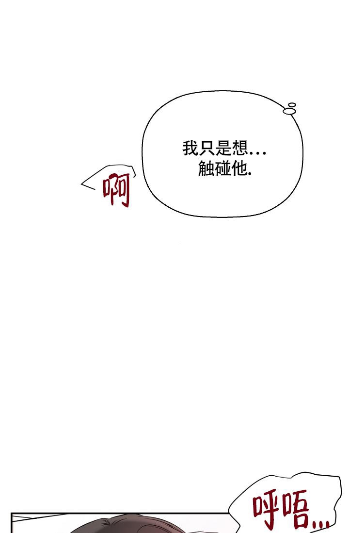 异邦人乐队的歌曲漫画,第71话1图