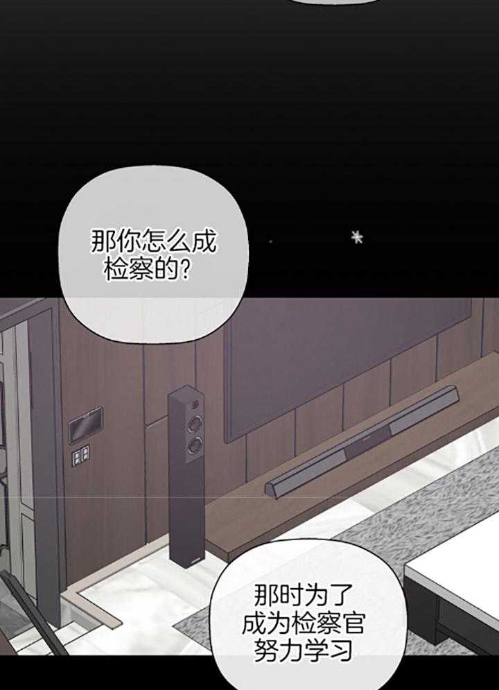 异邦人漫画,第40话2图