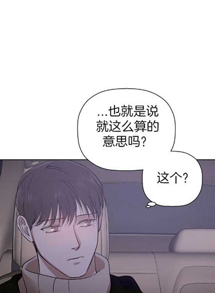 异邦人西服定制漫画,第37话1图