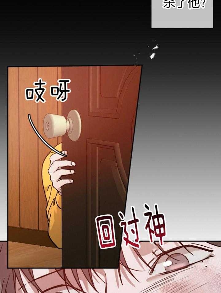 异邦人西服定制漫画,第43话1图