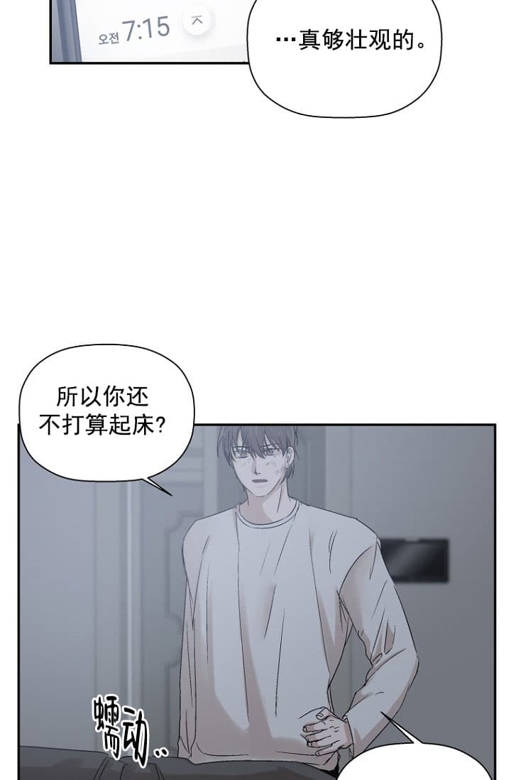 异邦人无皇刃谭在线漫画,第11话2图