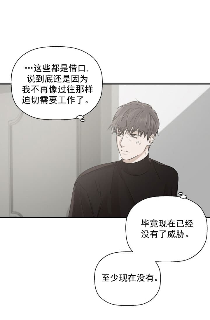 异邦人无皇刃谭迅雷下载漫画,第12话2图