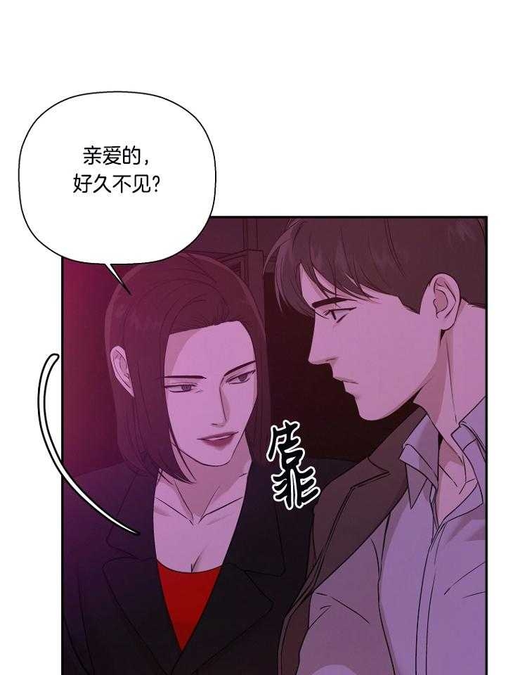 异邦人无皇刃谭在线漫画,第51话2图