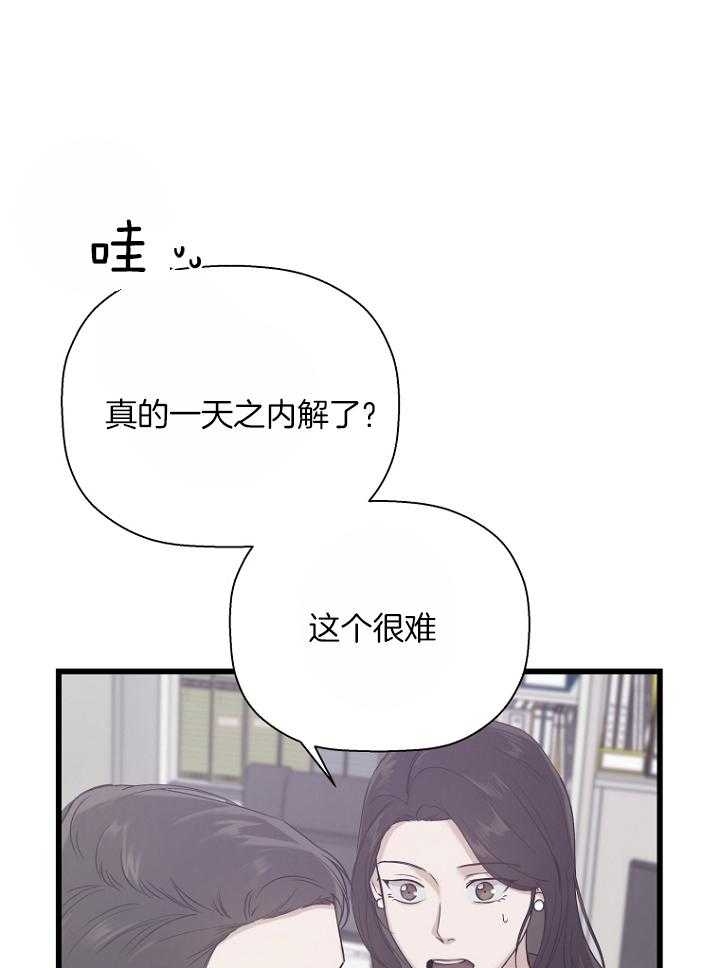 海边的一异邦人漫画,第30话2图