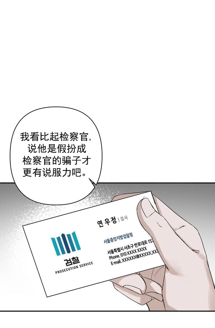 异邦人男主无名的头发原来是什么颜色漫画,第3话1图