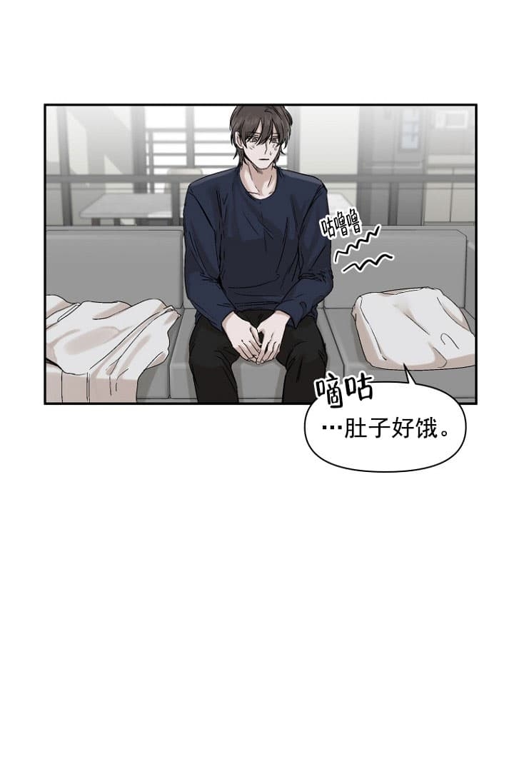 异邦人无皇刃谭迅雷下载漫画,第5话1图