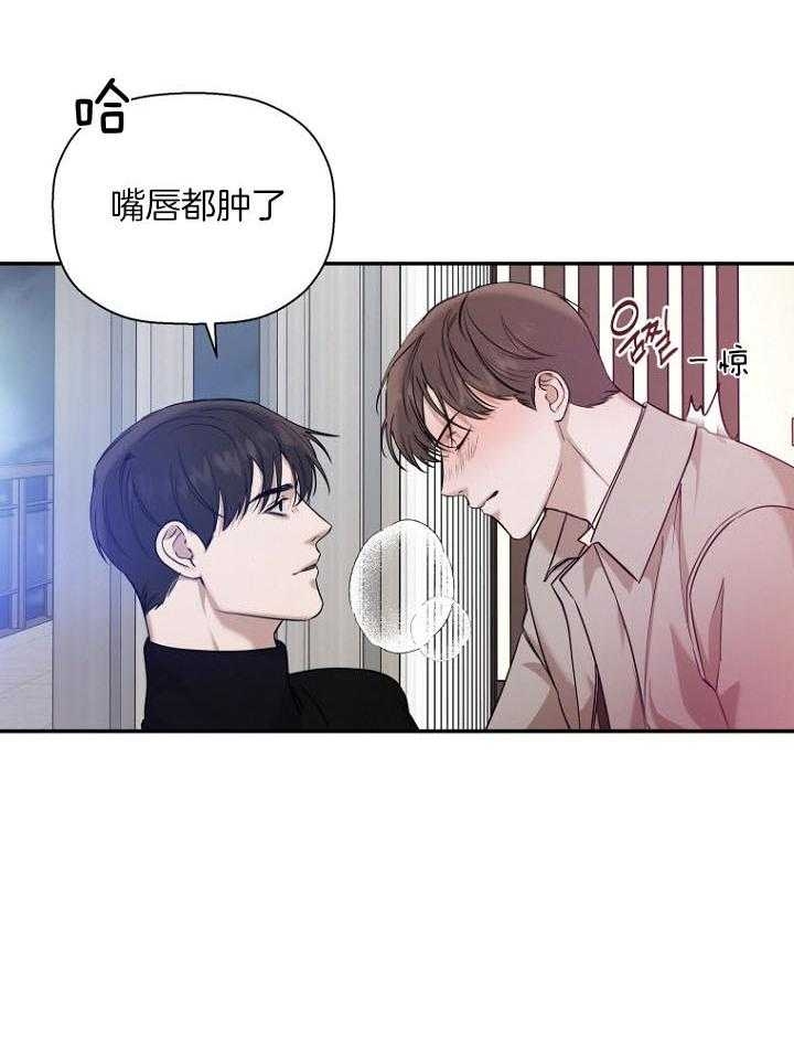 异邦人喧哗旅打不过怎么办漫画,第69话2图