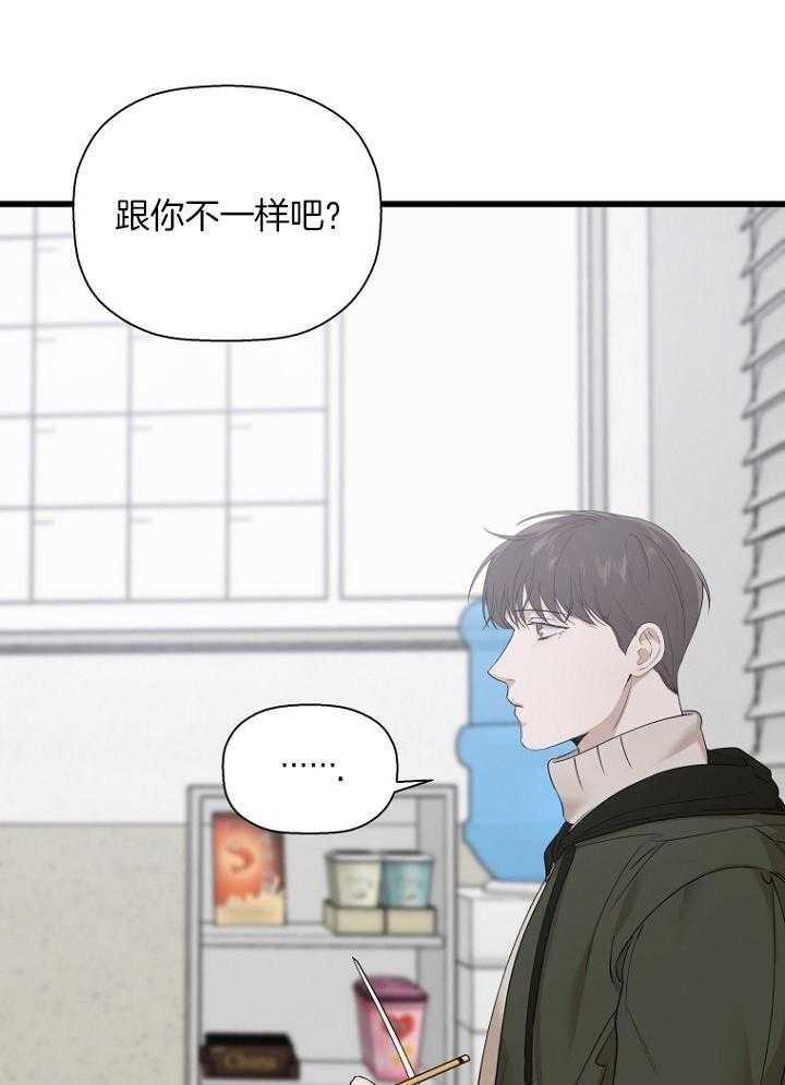 异邦人西服定制漫画,第31话1图