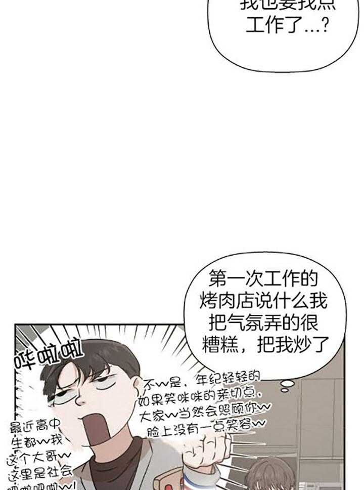 异邦人动画完整版漫画,第38话2图