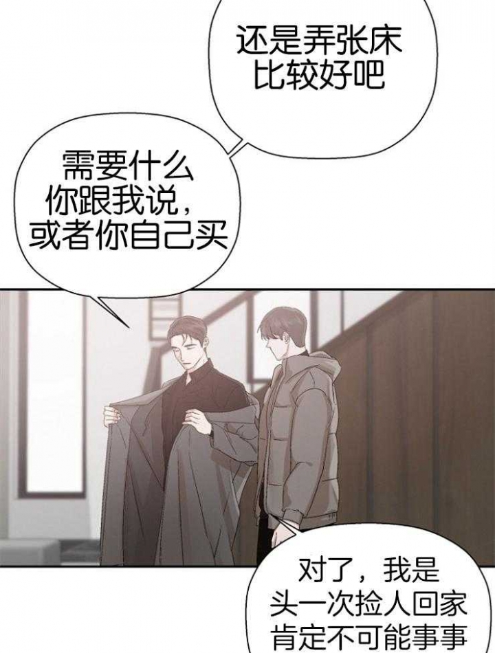 海边的一异邦人漫画,第17话1图