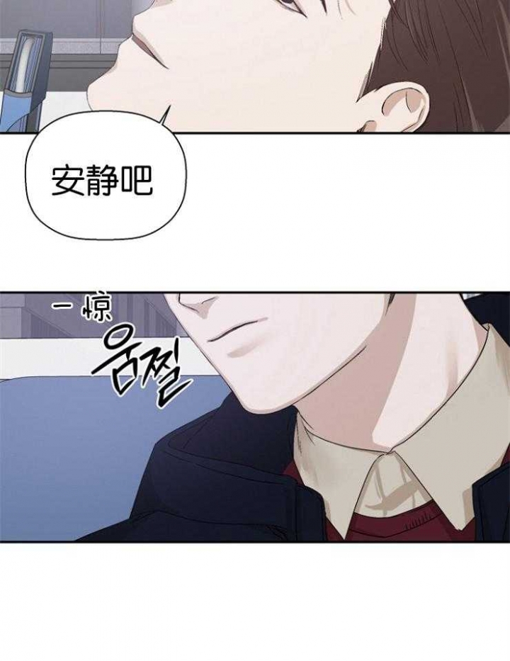 异邦人动画完整版漫画,第20话2图