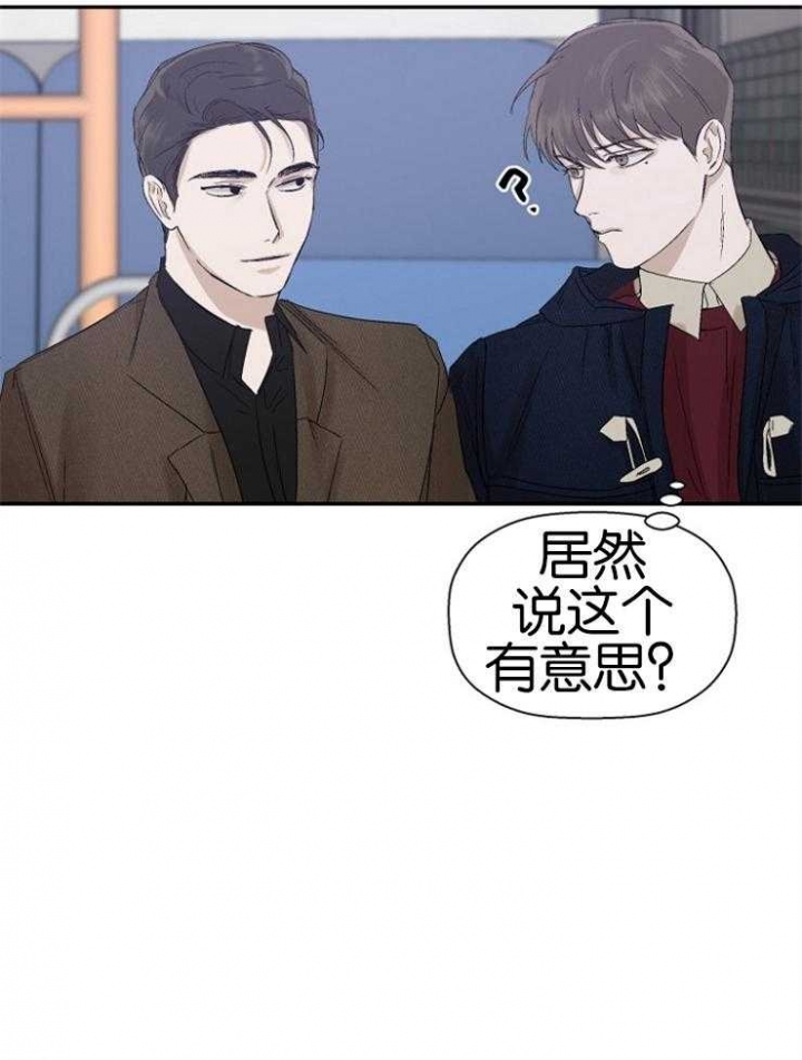 异邦人无皇刃谭迅雷下载漫画,第20话1图