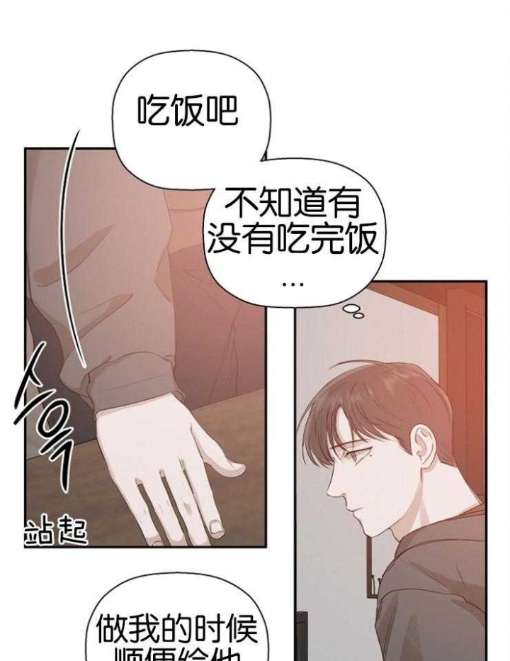 海边的一异邦人漫画,第23话1图