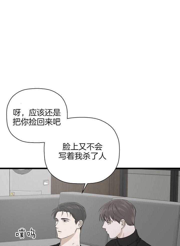 剑之街的异邦人漫画,第27话1图