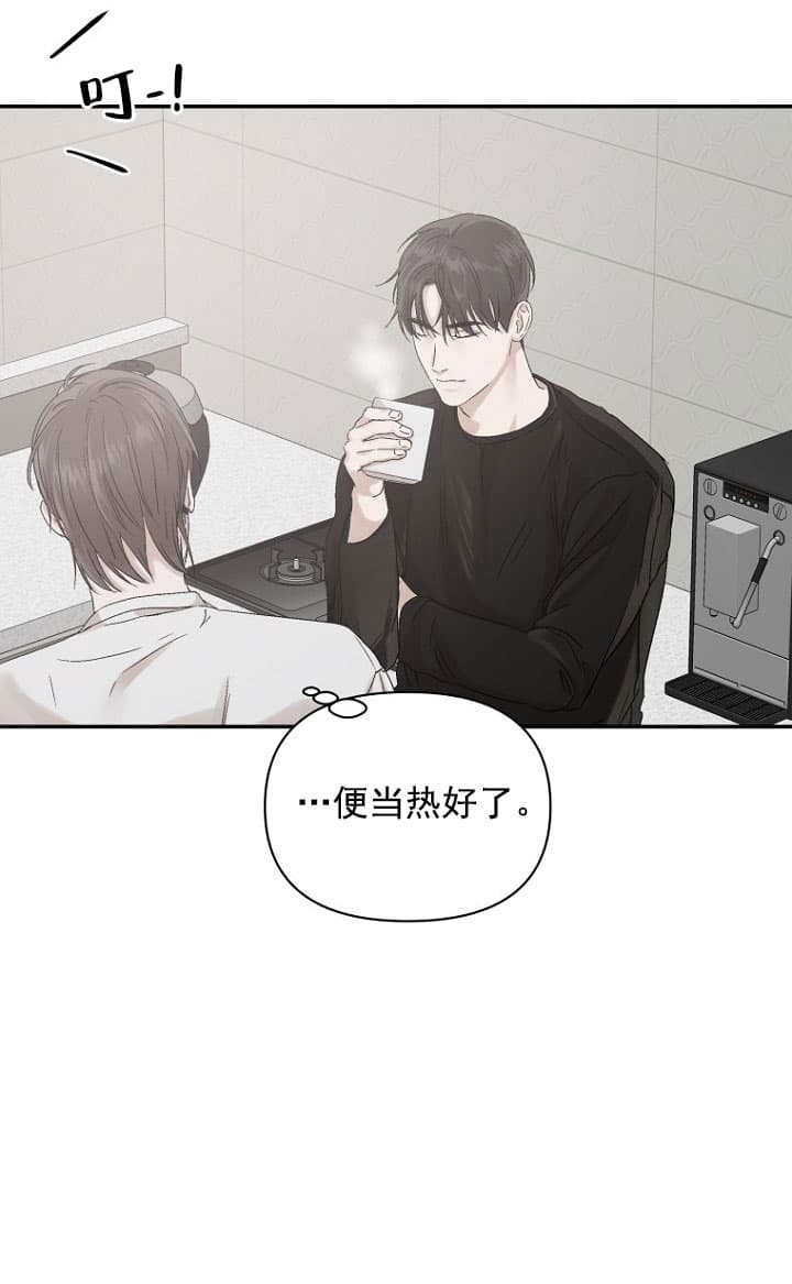 异邦人无皇刃谭迅雷下载1080漫画,第10话2图