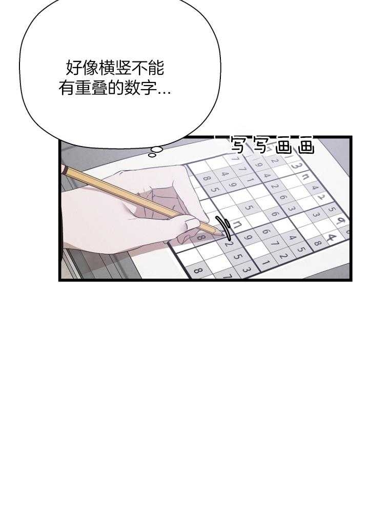 异邦人完整版免费观看漫画,第31话1图