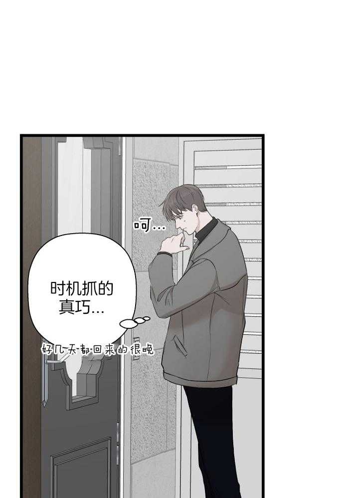 异邦人男主无名的头发原来是什么颜色漫画,第26话1图