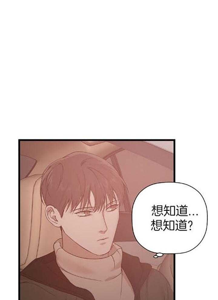 异邦人喧哗旅怎么触发漫画,第32话1图