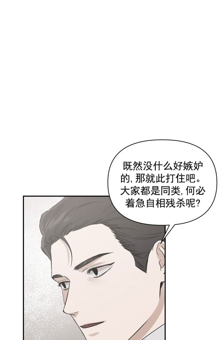 海边的一异邦人漫画,第7话2图