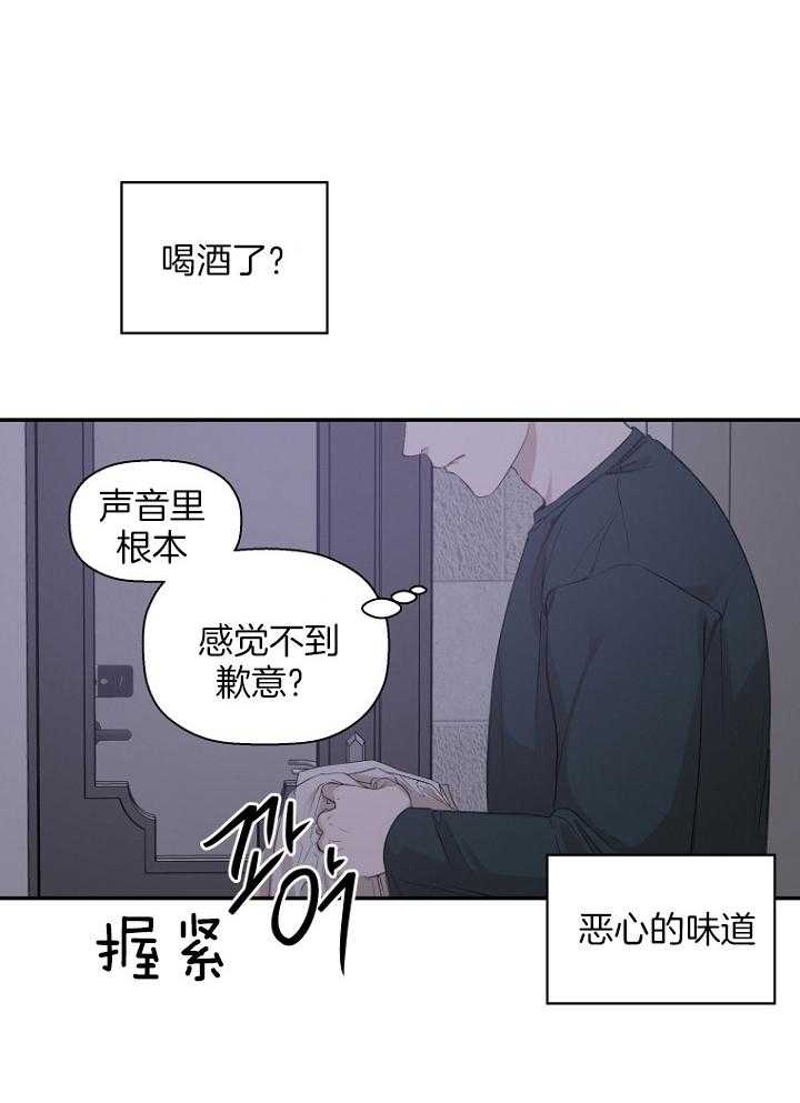 异邦人无皇刃谭在线漫画,第25话1图