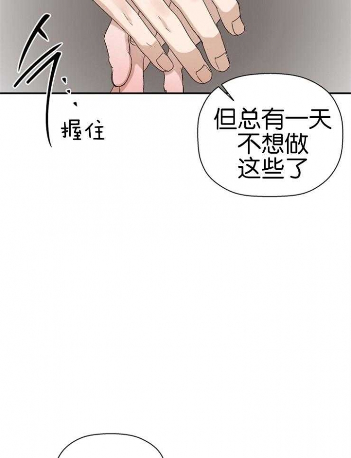 异邦人喧哗旅怎么触发漫画,第15话1图