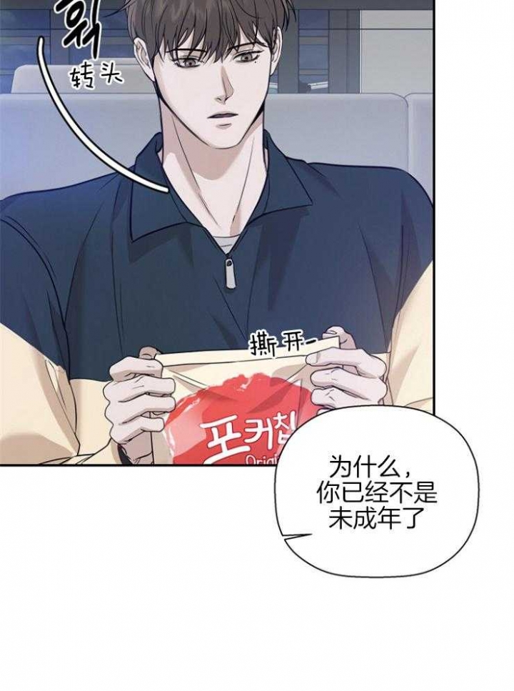 异邦人男主无名的头发原来是什么颜色漫画,第64话1图