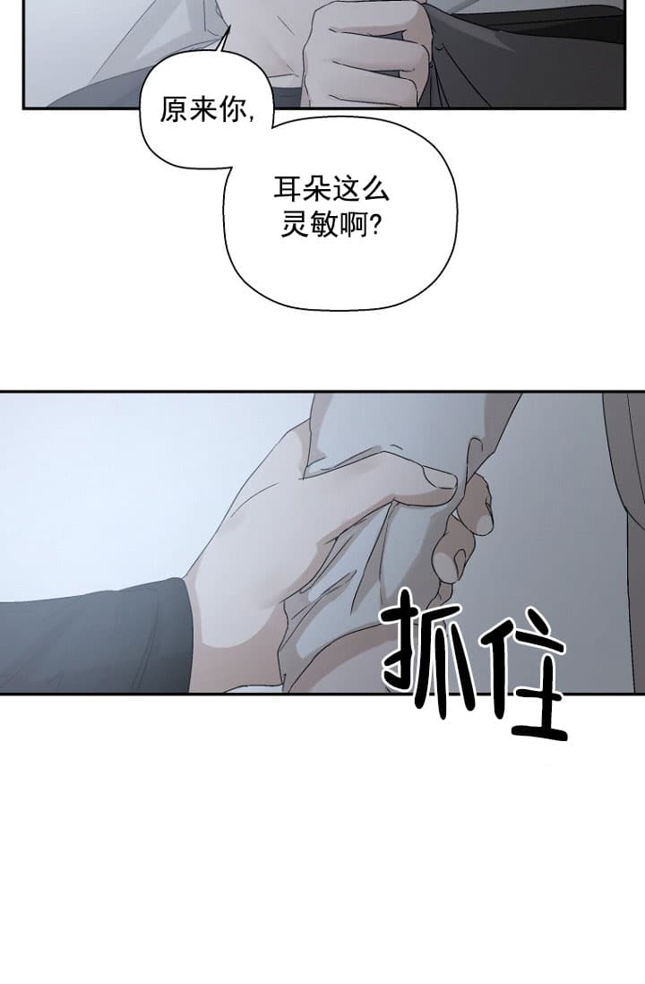 异邦人完整版免费观看漫画,第11话2图